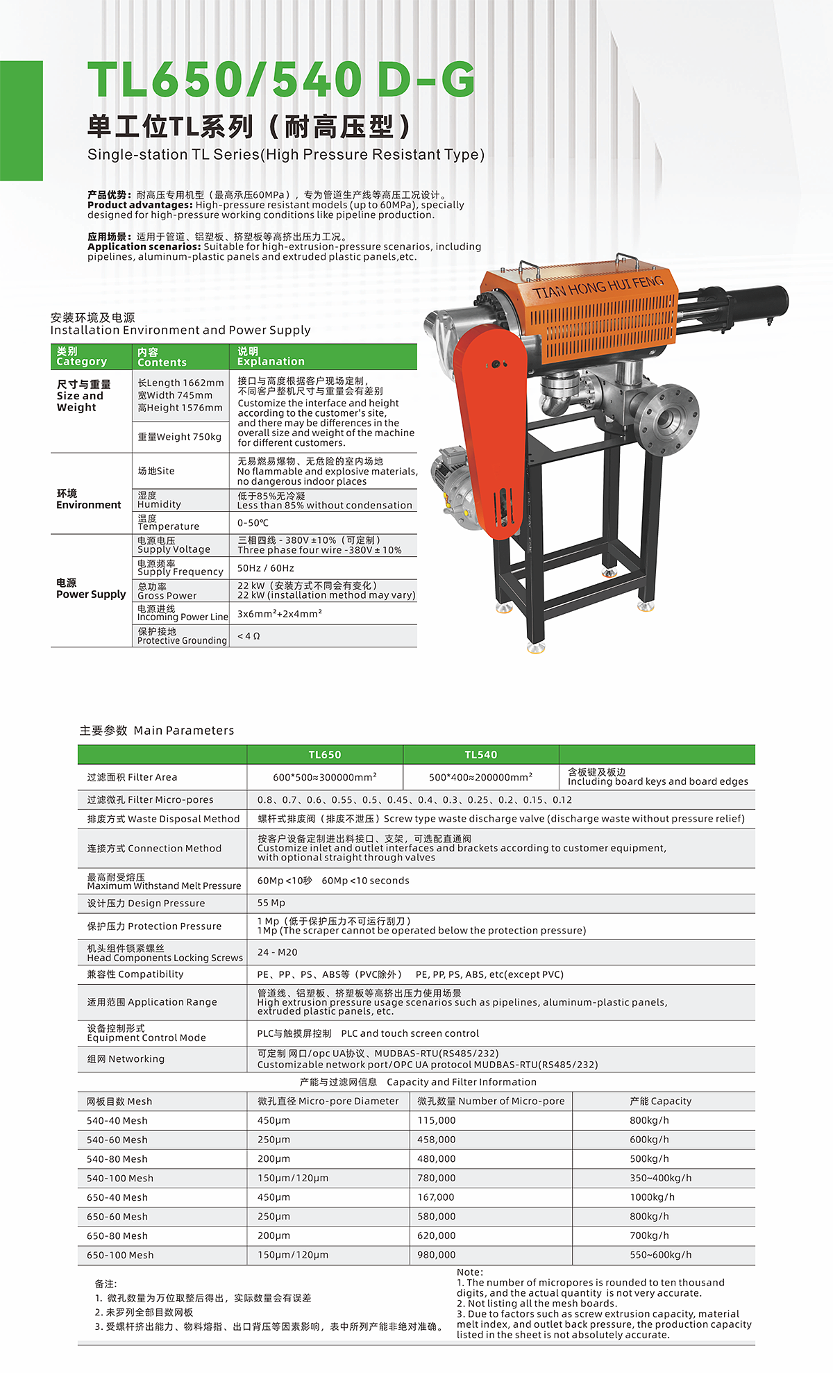 TL650540D-G.png